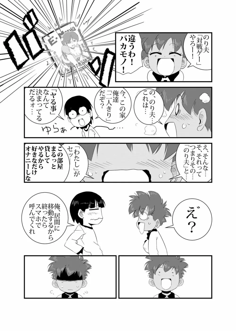 性実習 - page10