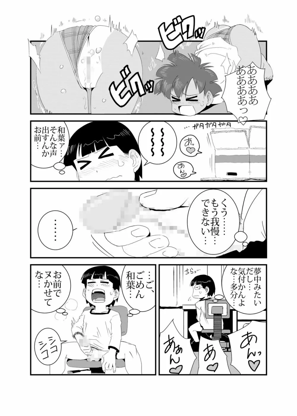 性実習 - page15