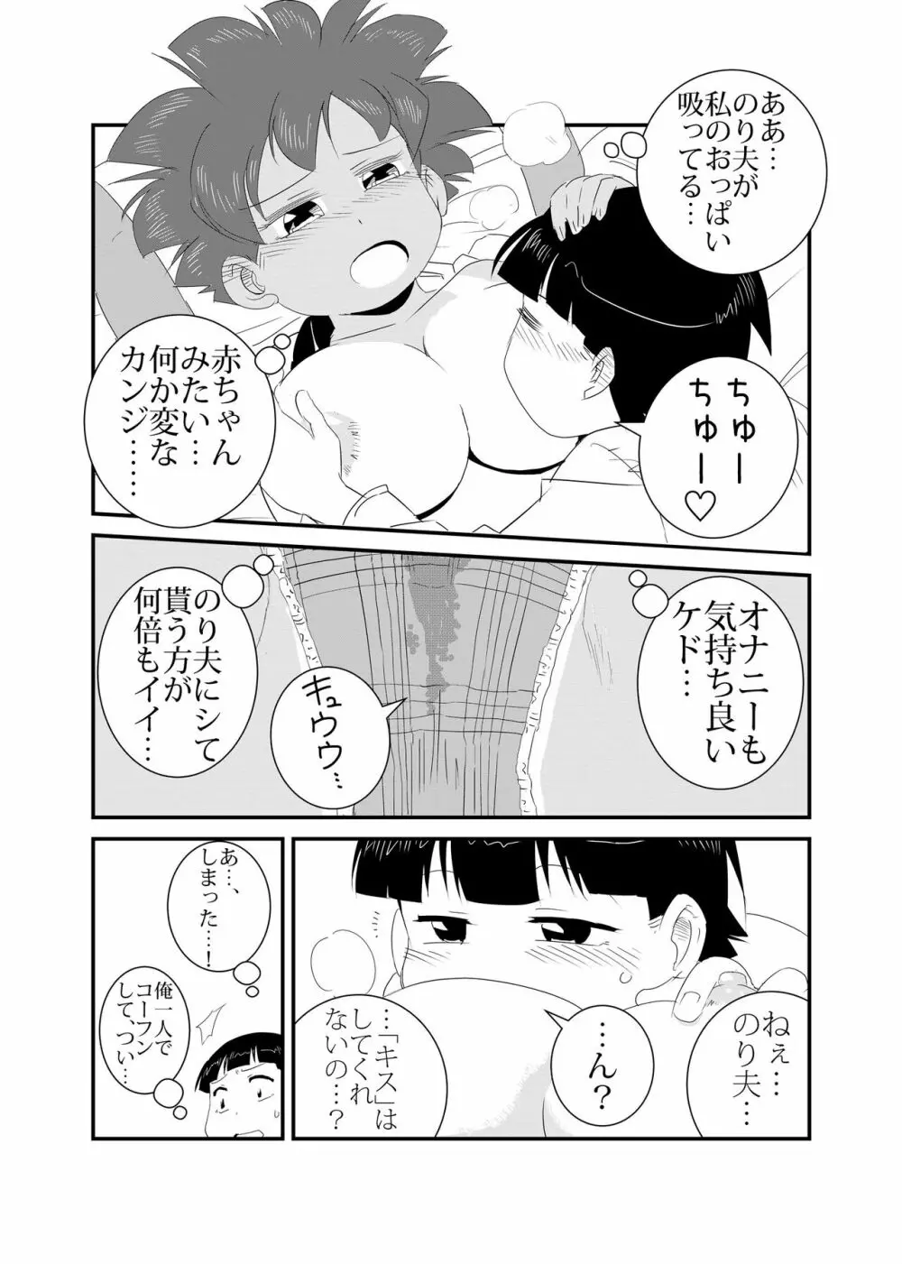 性実習 - page20