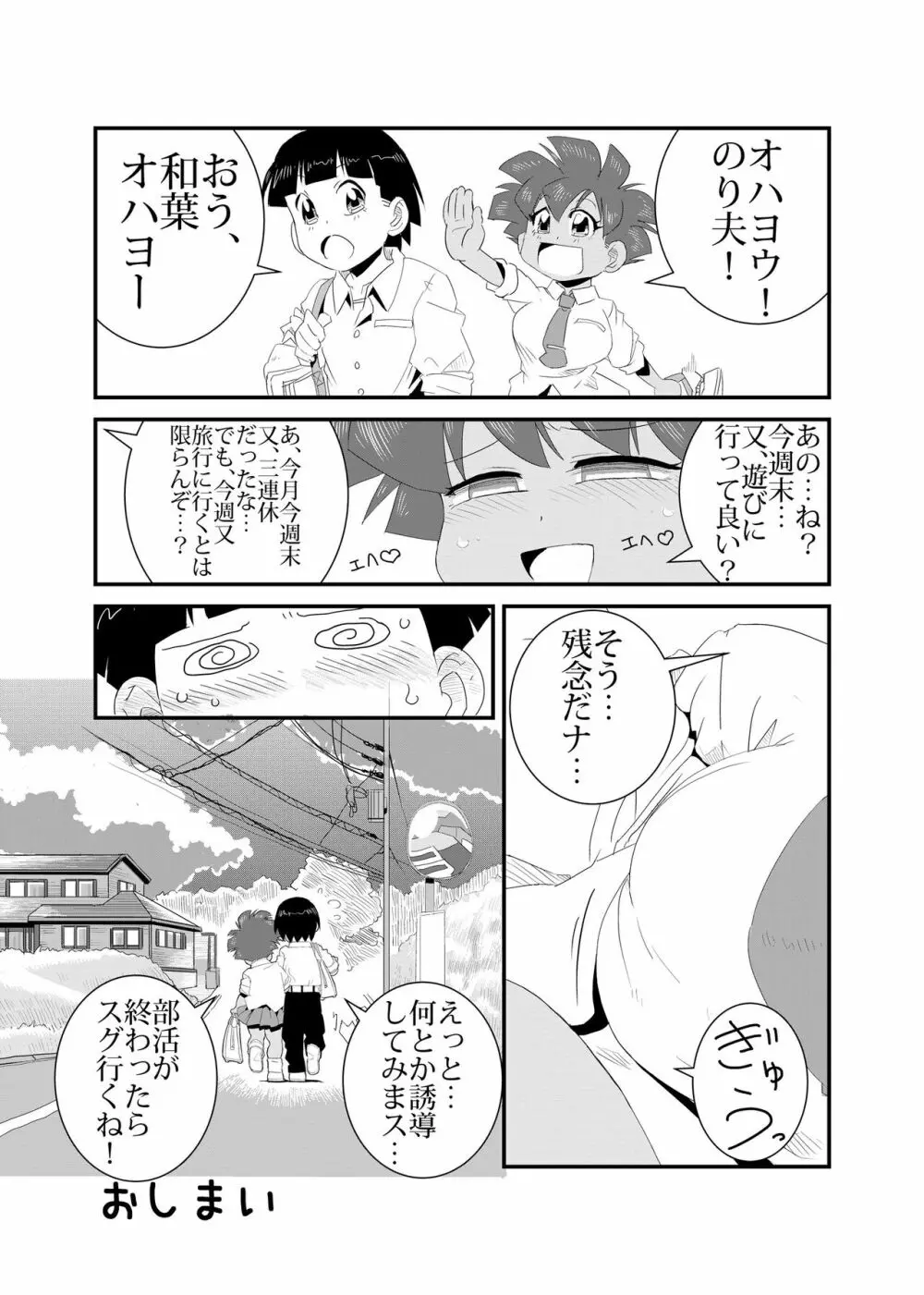 性実習 - page38