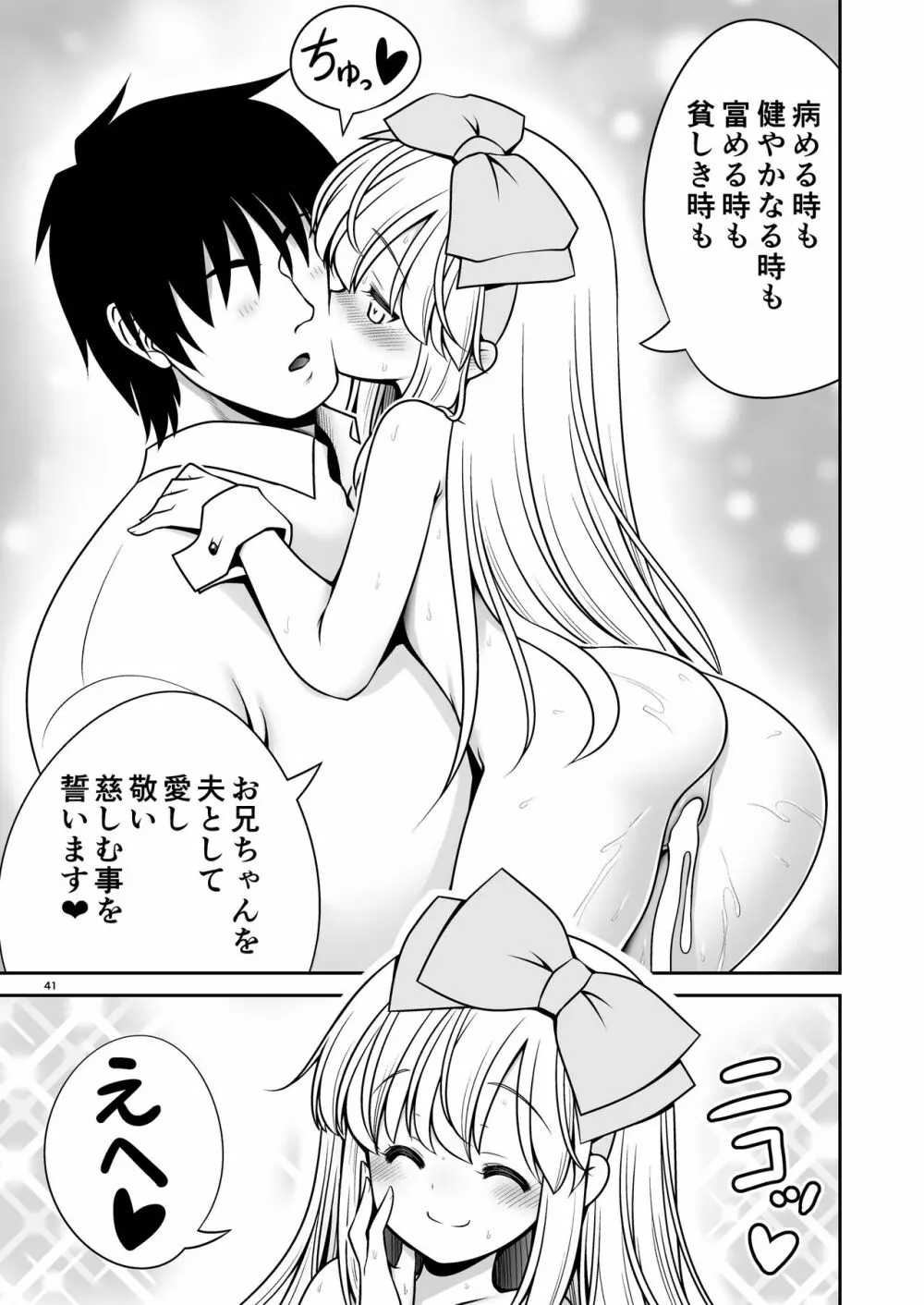 エッチな解毒にハマっちゃって自分から毒を受ける困ったアリス - page41