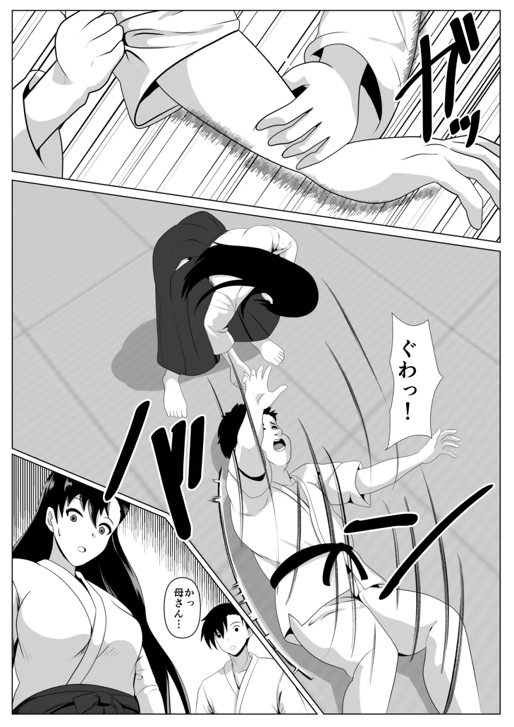 抱かれてる母を見たくて - page17