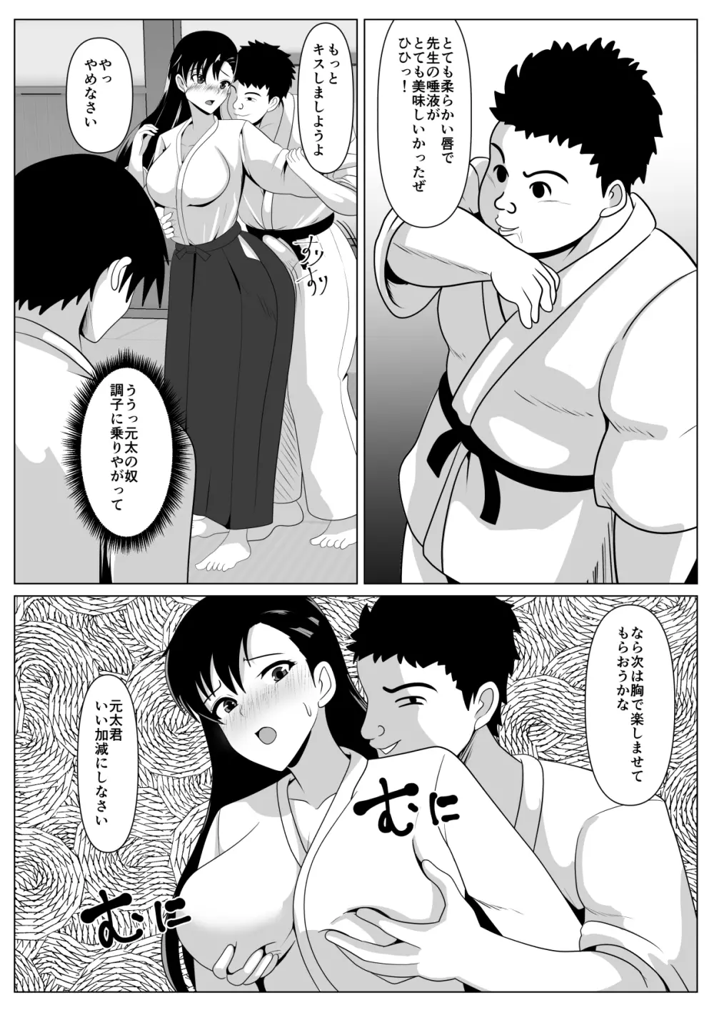 抱かれてる母を見たくて - page22