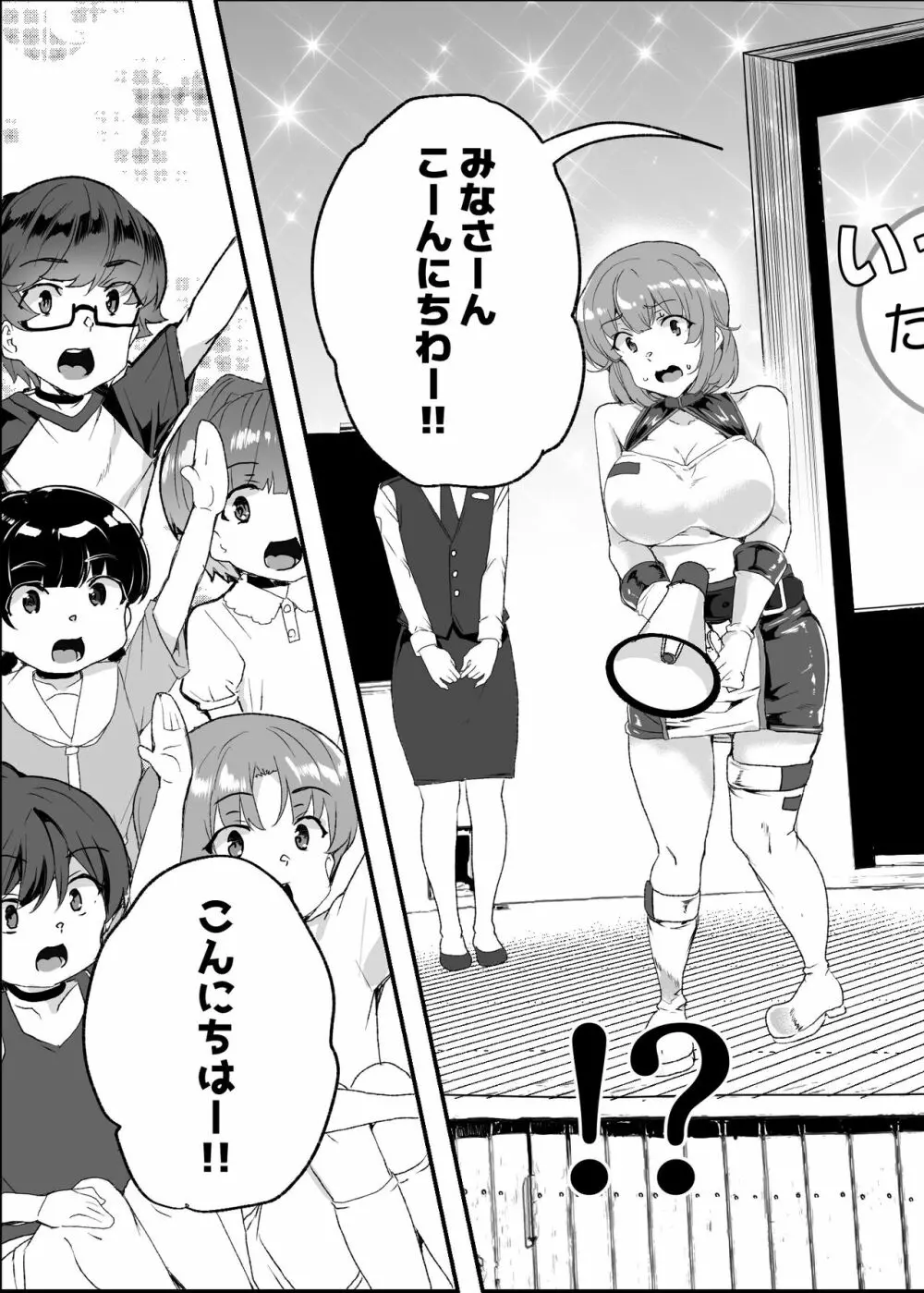 上級精子着床義務化!?3 ～地味系女子と種付生ハメ性教育キャンペーン!～ - page132