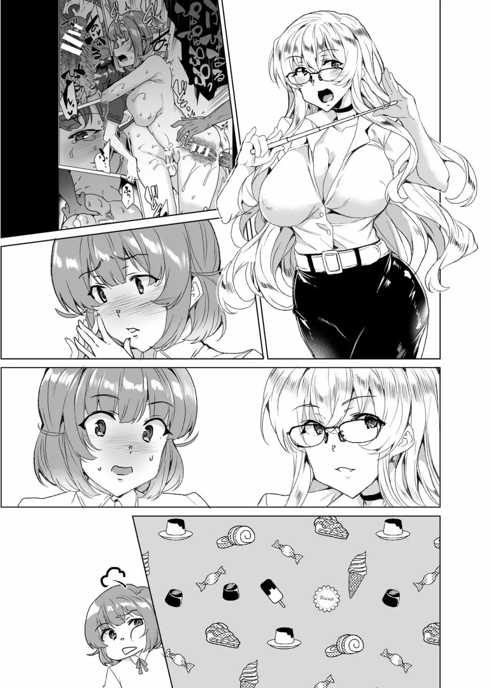 上級精子着床義務化!?3 ～地味系女子と種付生ハメ性教育キャンペーン!～ - page210