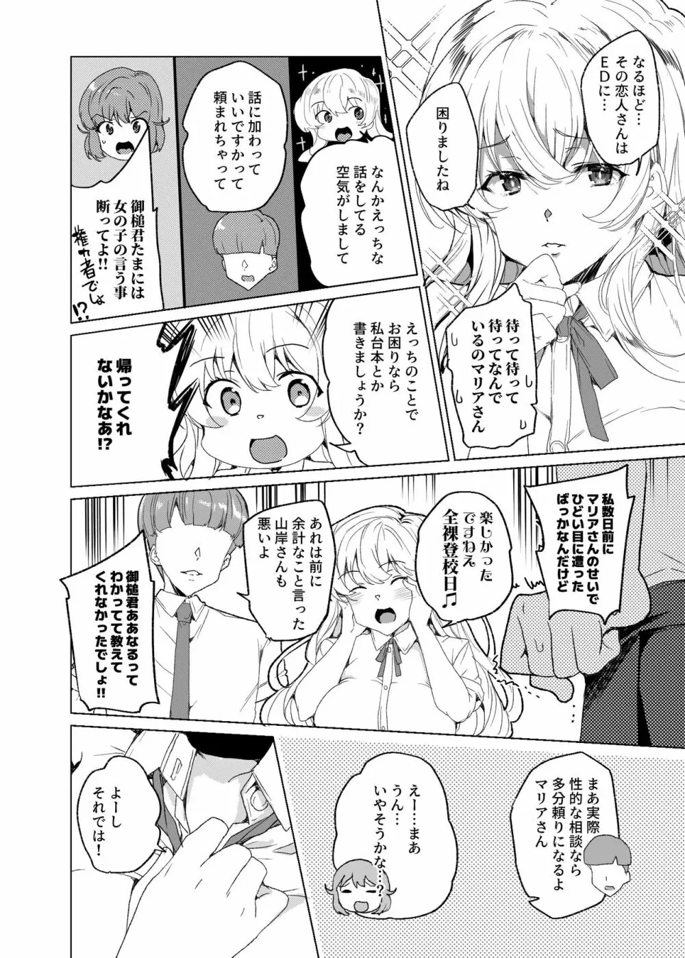 上級精子着床義務化!?3 ～地味系女子と種付生ハメ性教育キャンペーン!～ - page49