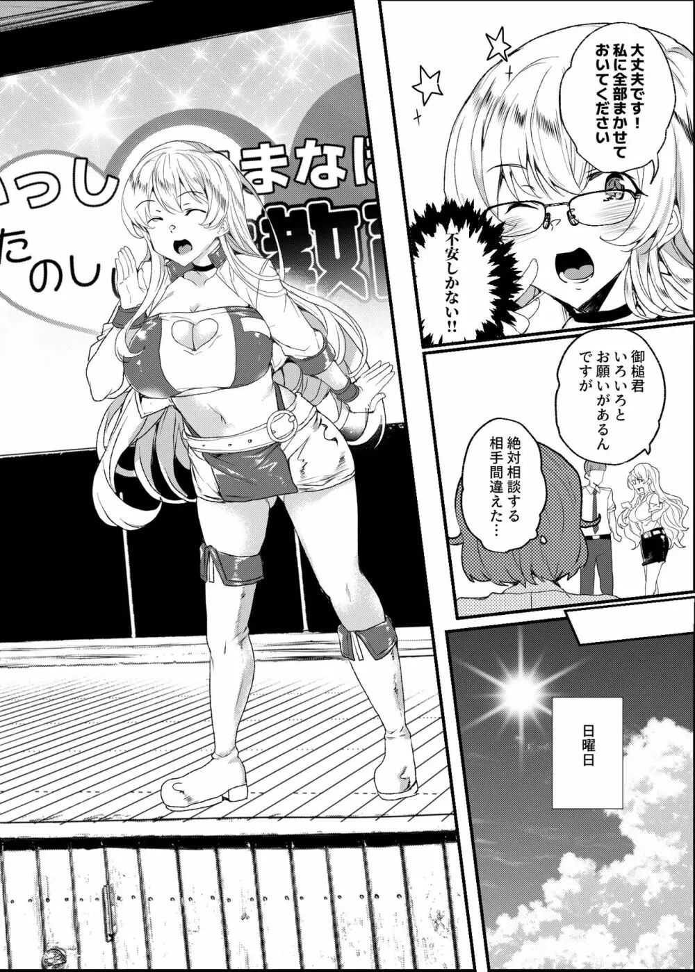 上級精子着床義務化!?3 ～地味系女子と種付生ハメ性教育キャンペーン!～ - page51