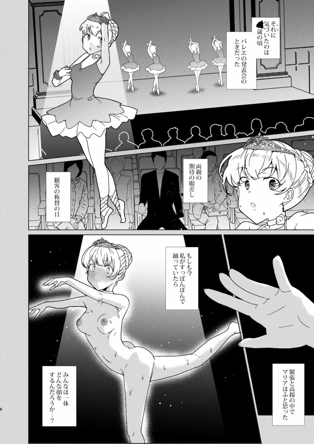 上級精子着床義務化!?EX1～クラスの高嶺の花の変態性癖～ - page38