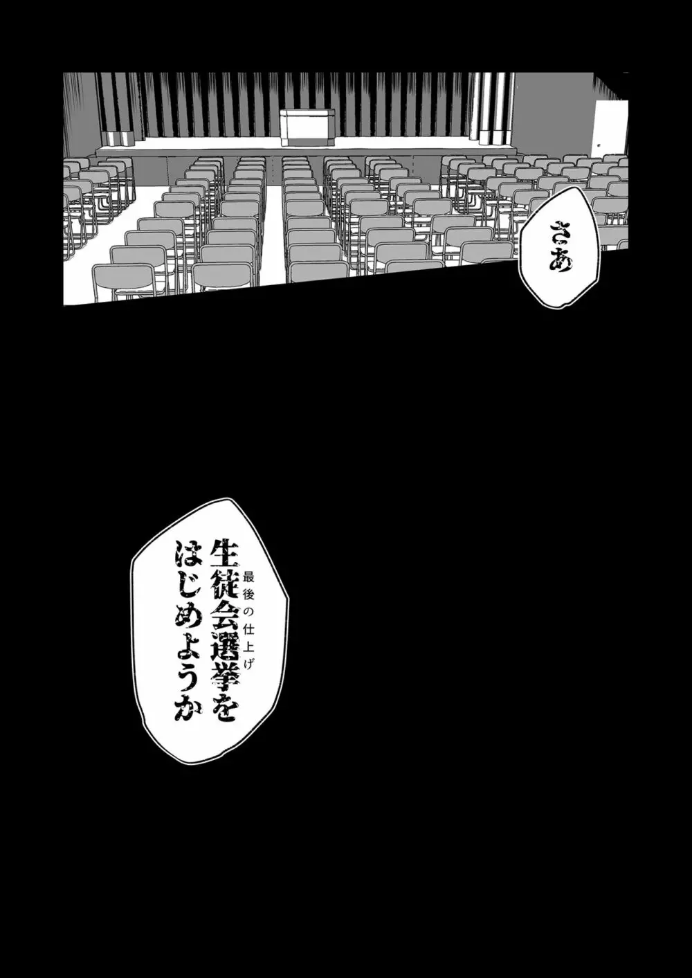 催眠用務員 case4 芹沢真帆の長いまどろみ - page180