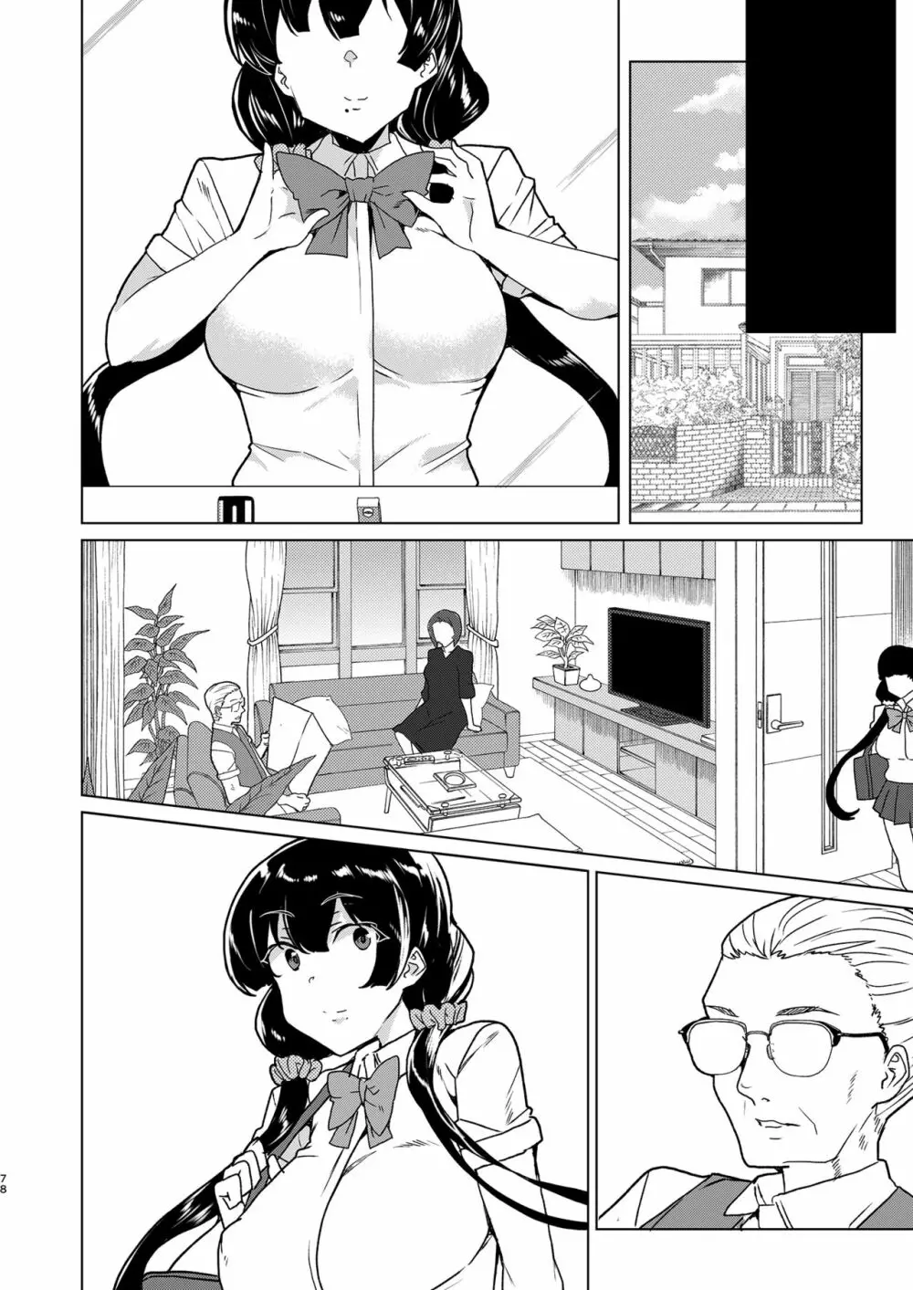 催眠用務員 case4 芹沢真帆の長いまどろみ - page77