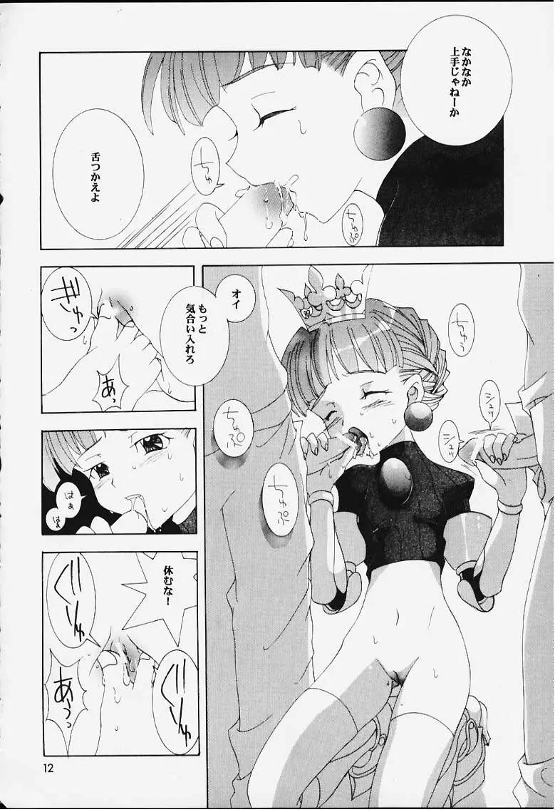 姫本 - page10