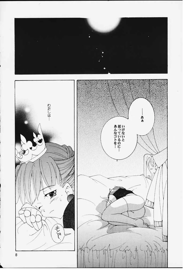 姫本 - page6