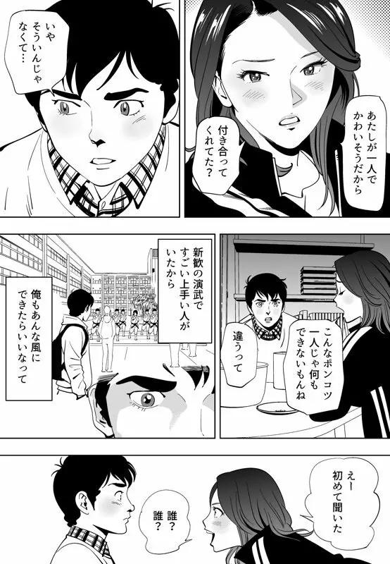 青い小鳥 - page85