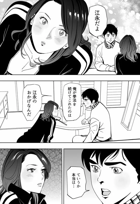 青い小鳥 - page86