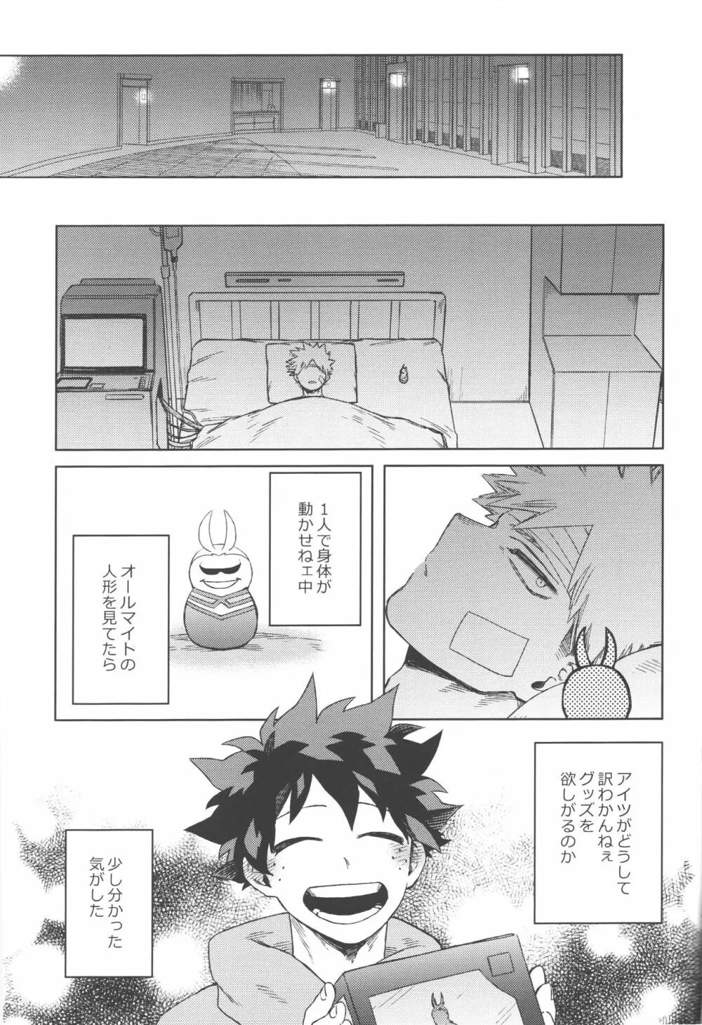 コイビトはクソナード - page46