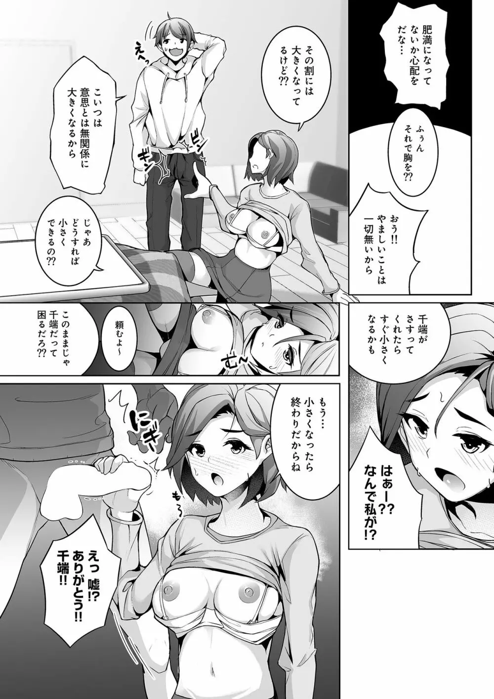 雪国の冬はセックスしかヤることがない！ - page42