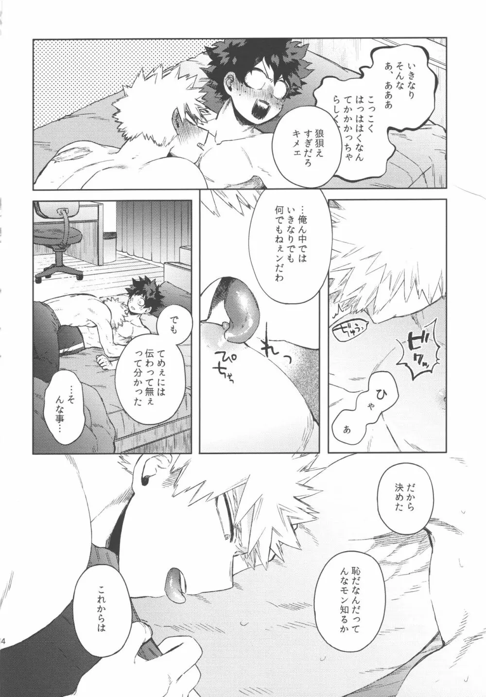 イズクワカラセコロス - page13