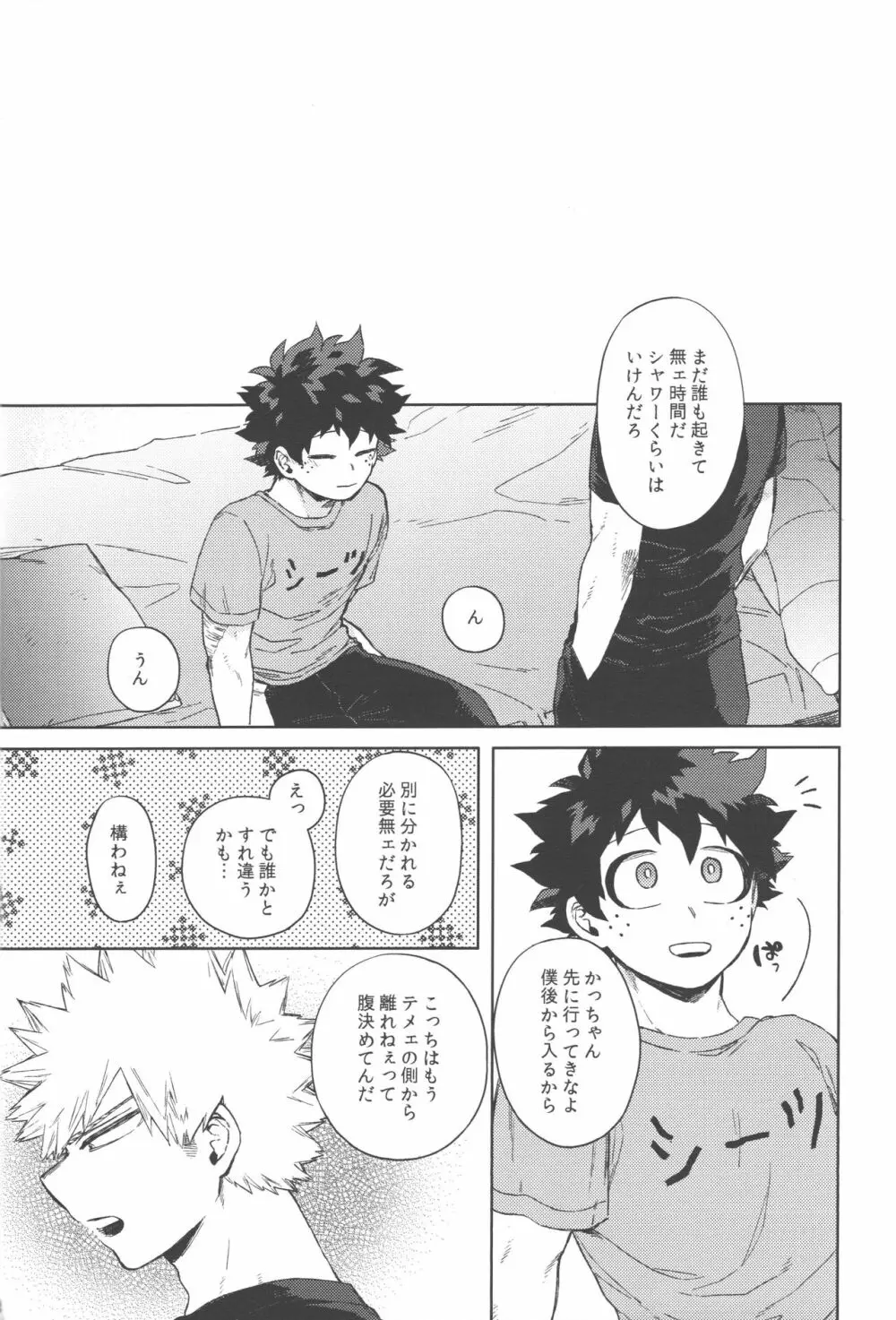 イズクワカラセコロス - page31