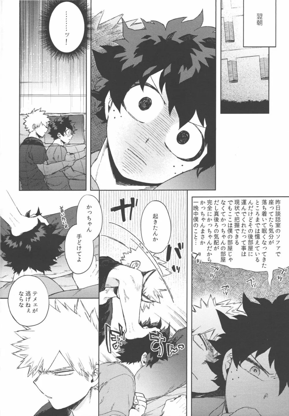 イズクワカラセコロス - page7