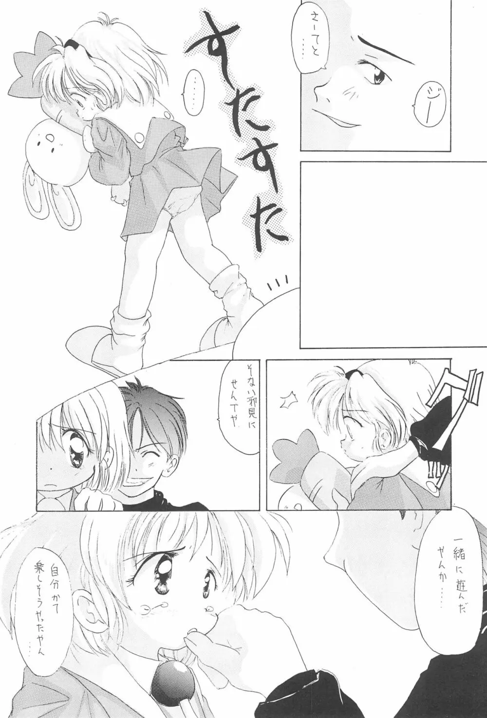 千鳥 - page28