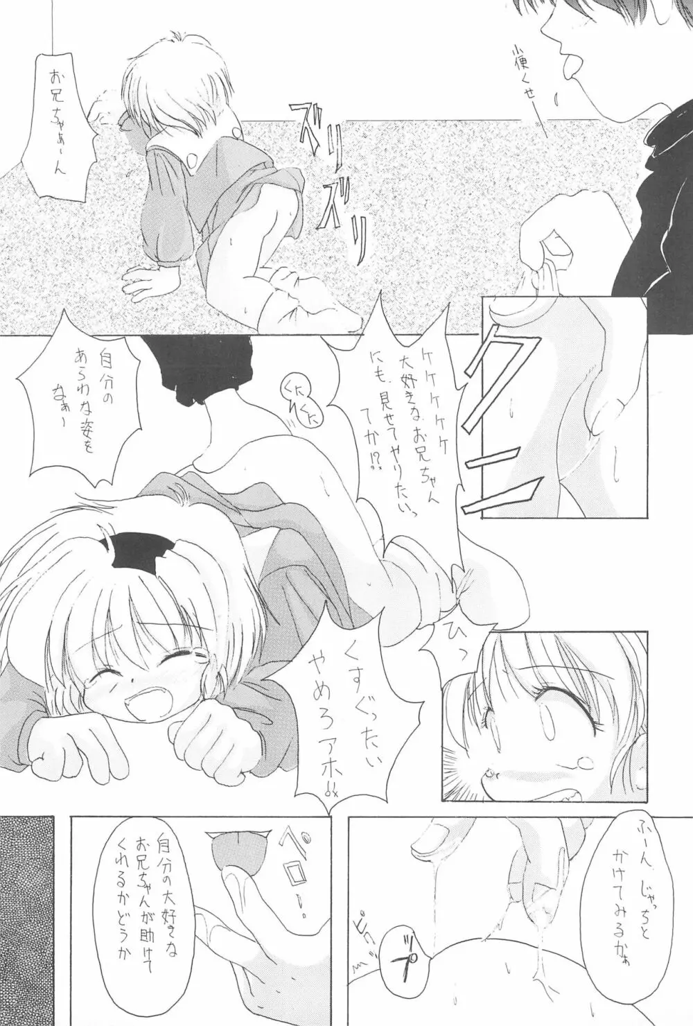 千鳥 - page31