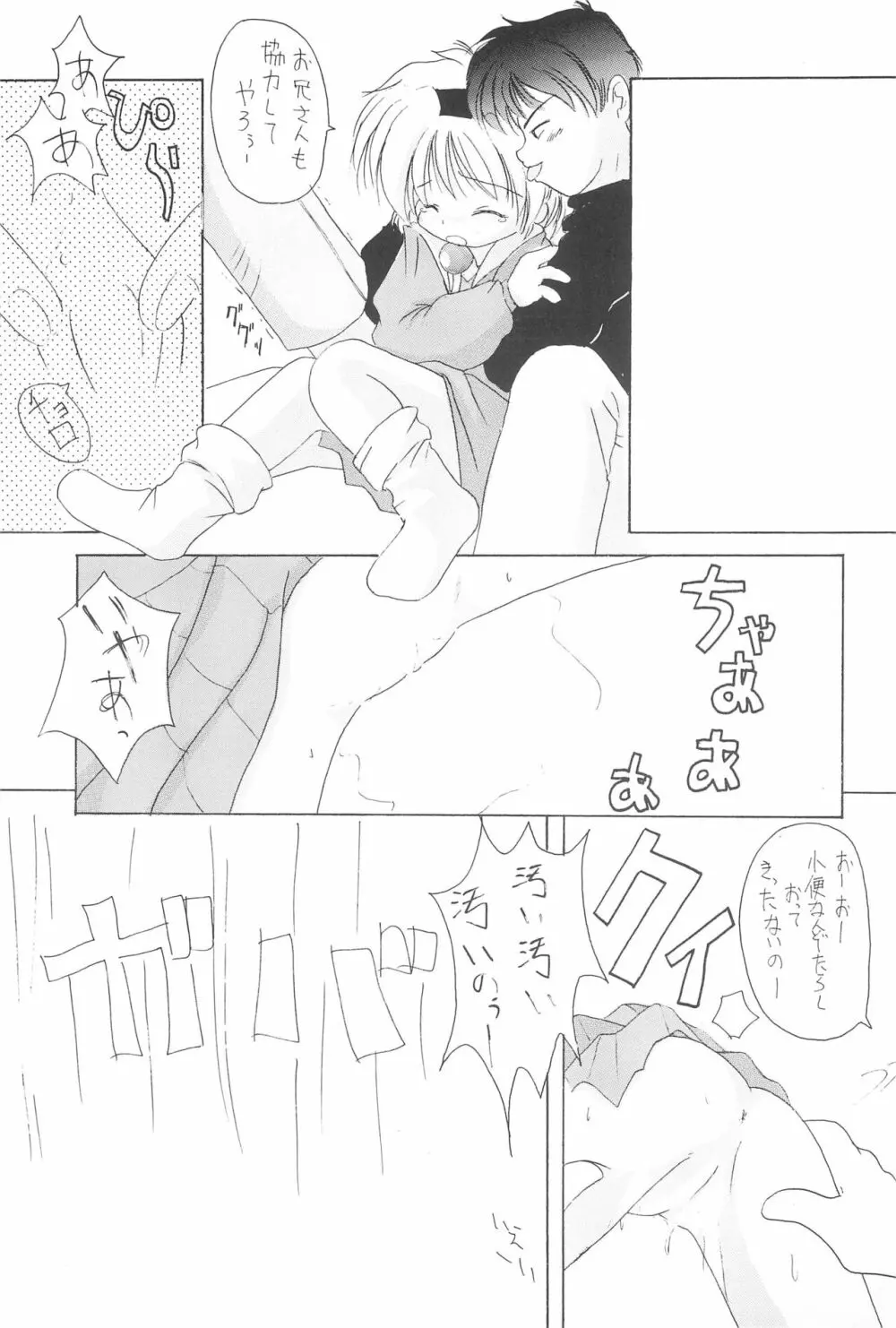 千鳥 - page37