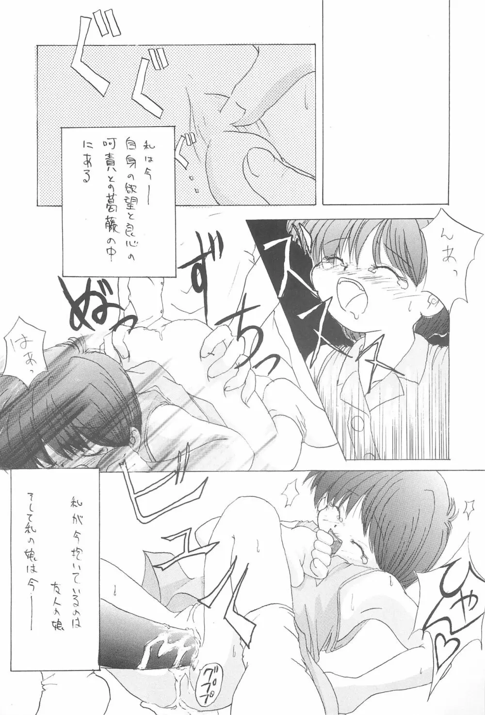 千鳥 - page5