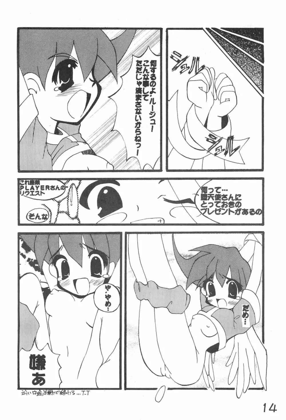 BOKOSUKA - page14