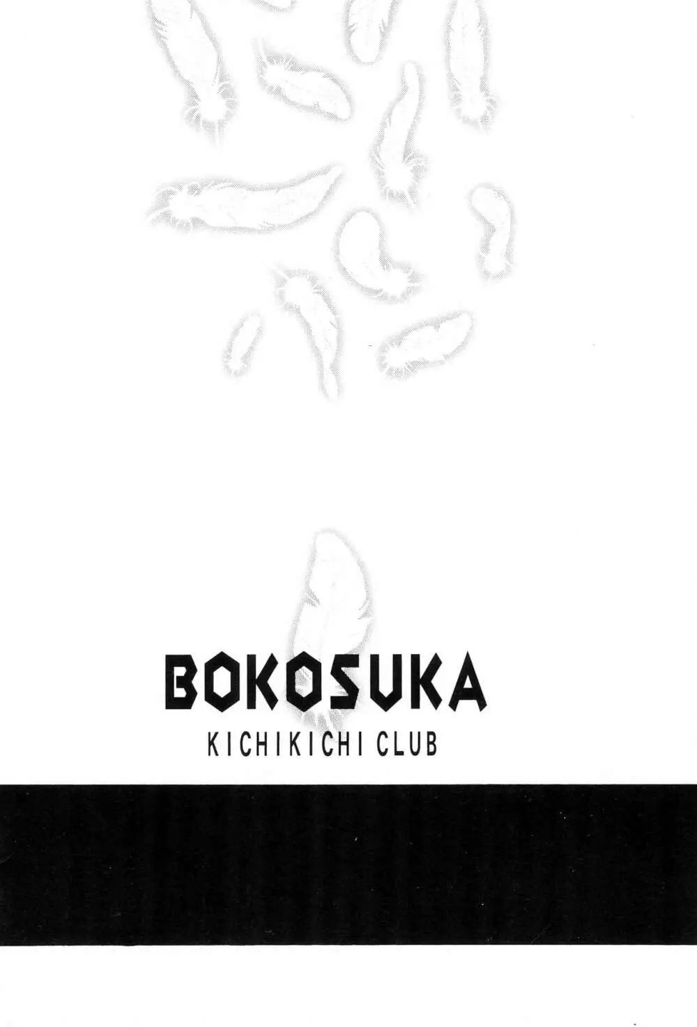 BOKOSUKA - page28