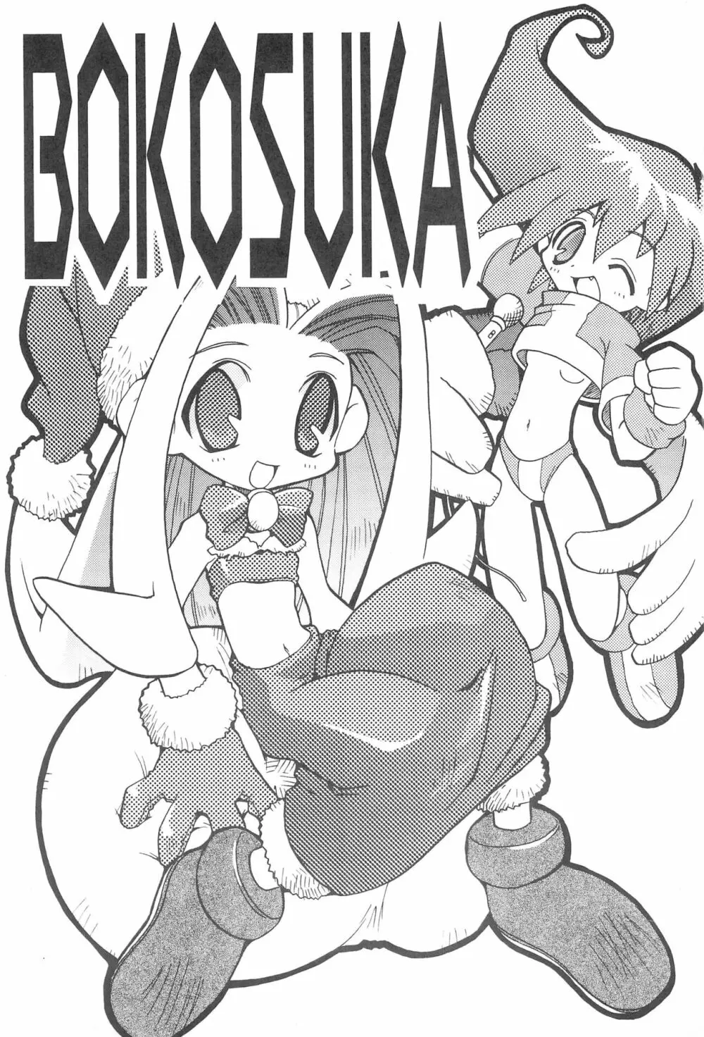 BOKOSUKA - page3
