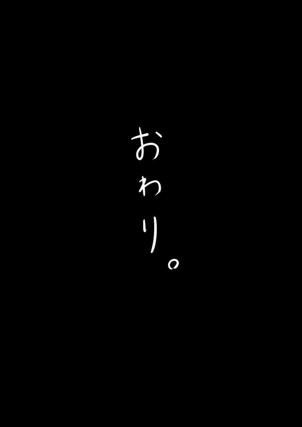 クズ先輩の次の性玩具（おもちゃ）は僕の初恋の人だった - page115