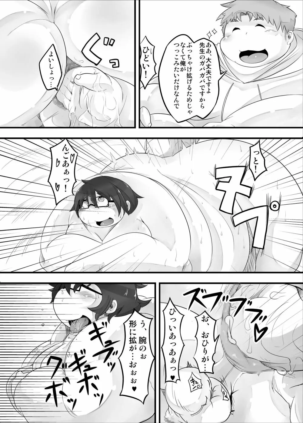 P・E・T - page17