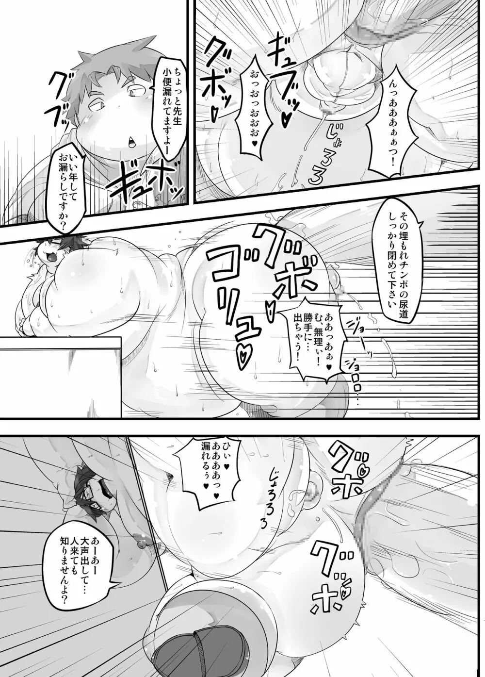 P・E・T - page18