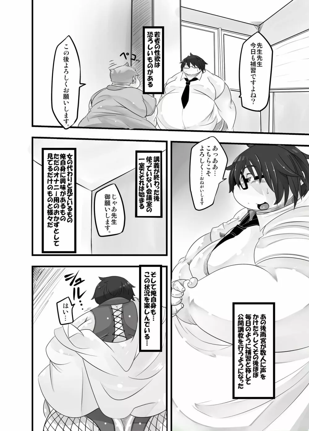 P・E・T - page27