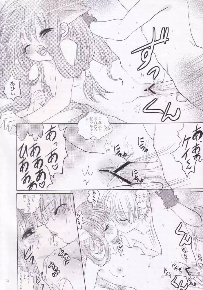 君の精液で..アソコがいっぱいだよ.. - page22