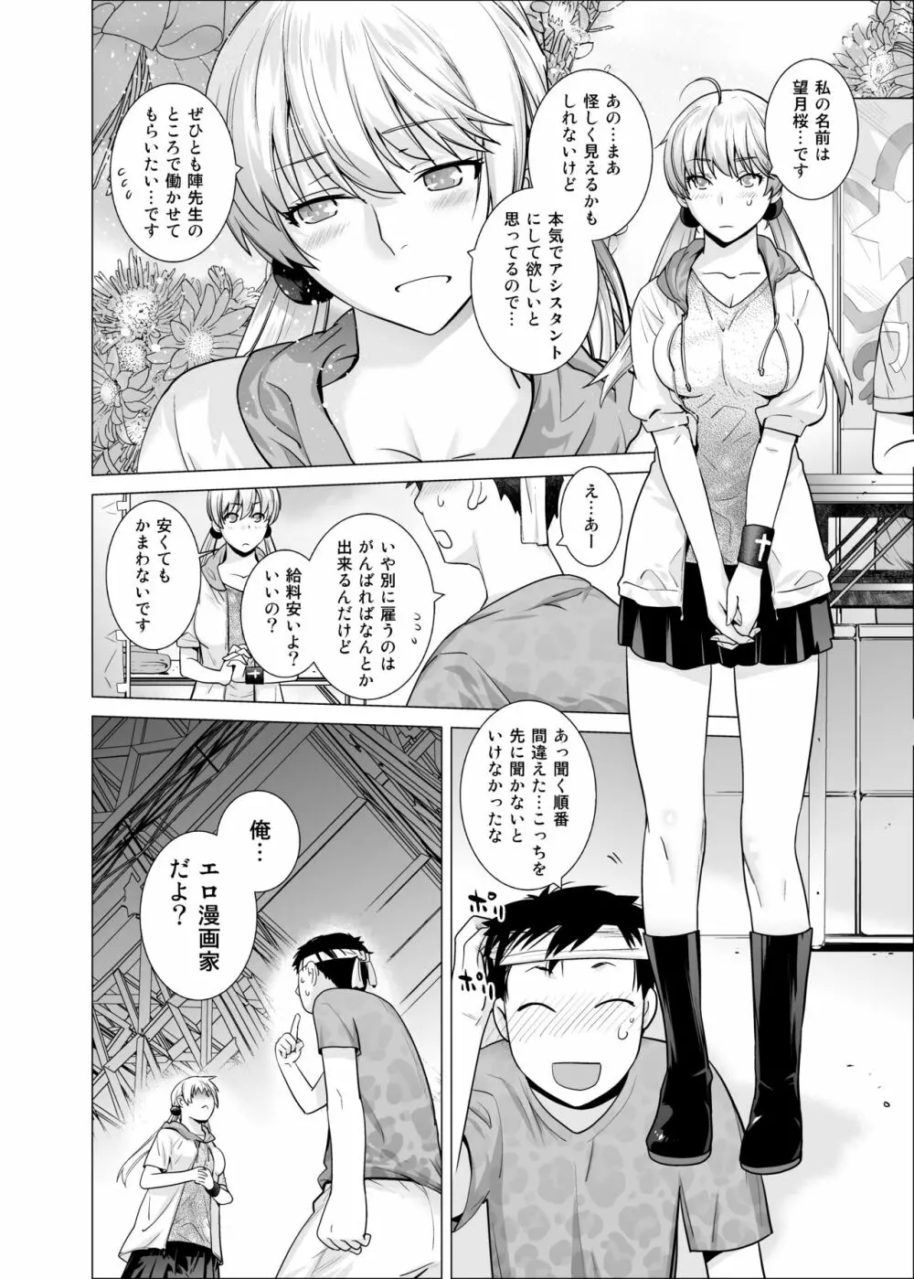 オリジナル03カリフォルニアポピー＆アザレア＆サンビタリア - page27