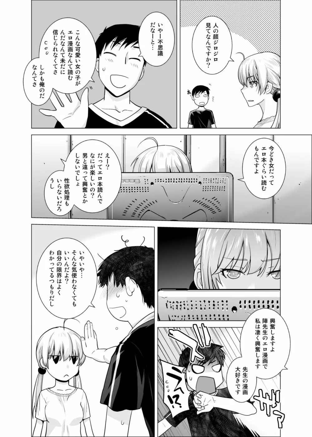 オリジナル03カリフォルニアポピー＆アザレア＆サンビタリア - page29