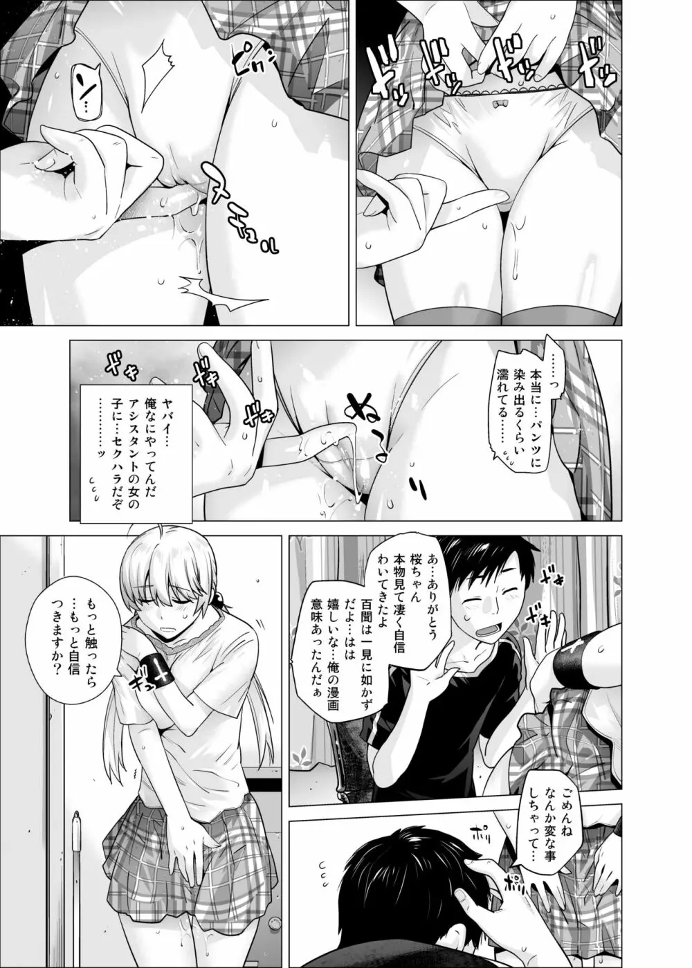 オリジナル03カリフォルニアポピー＆アザレア＆サンビタリア - page32