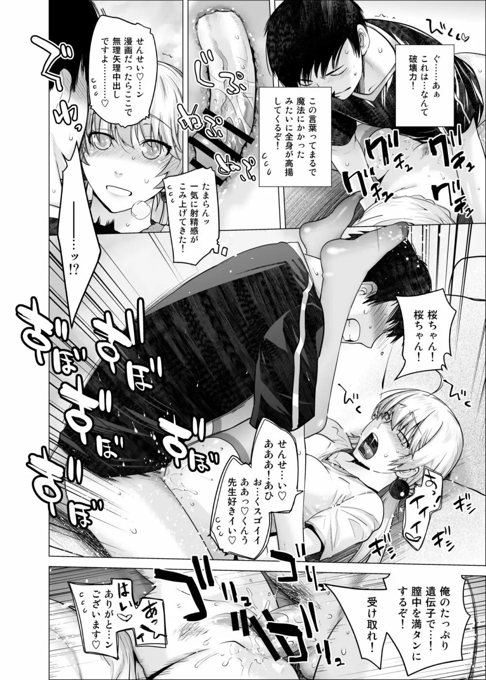 オリジナル03カリフォルニアポピー＆アザレア＆サンビタリア - page43