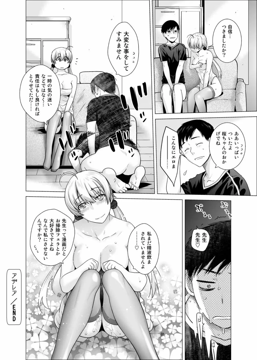 オリジナル03カリフォルニアポピー＆アザレア＆サンビタリア - page45