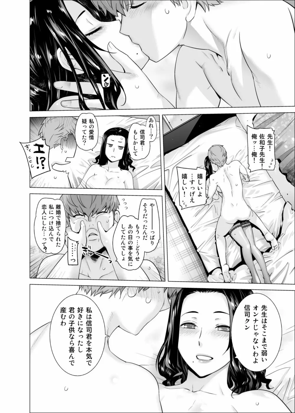 オリジナル03カリフォルニアポピー＆アザレア＆サンビタリア - page55