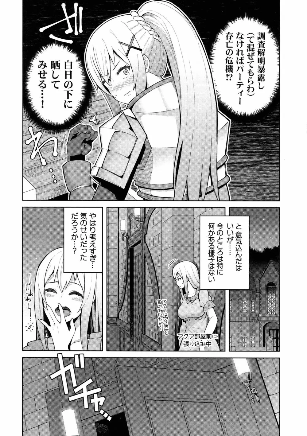 この聖騎士にも絶頂を!＜前編＞ - page13