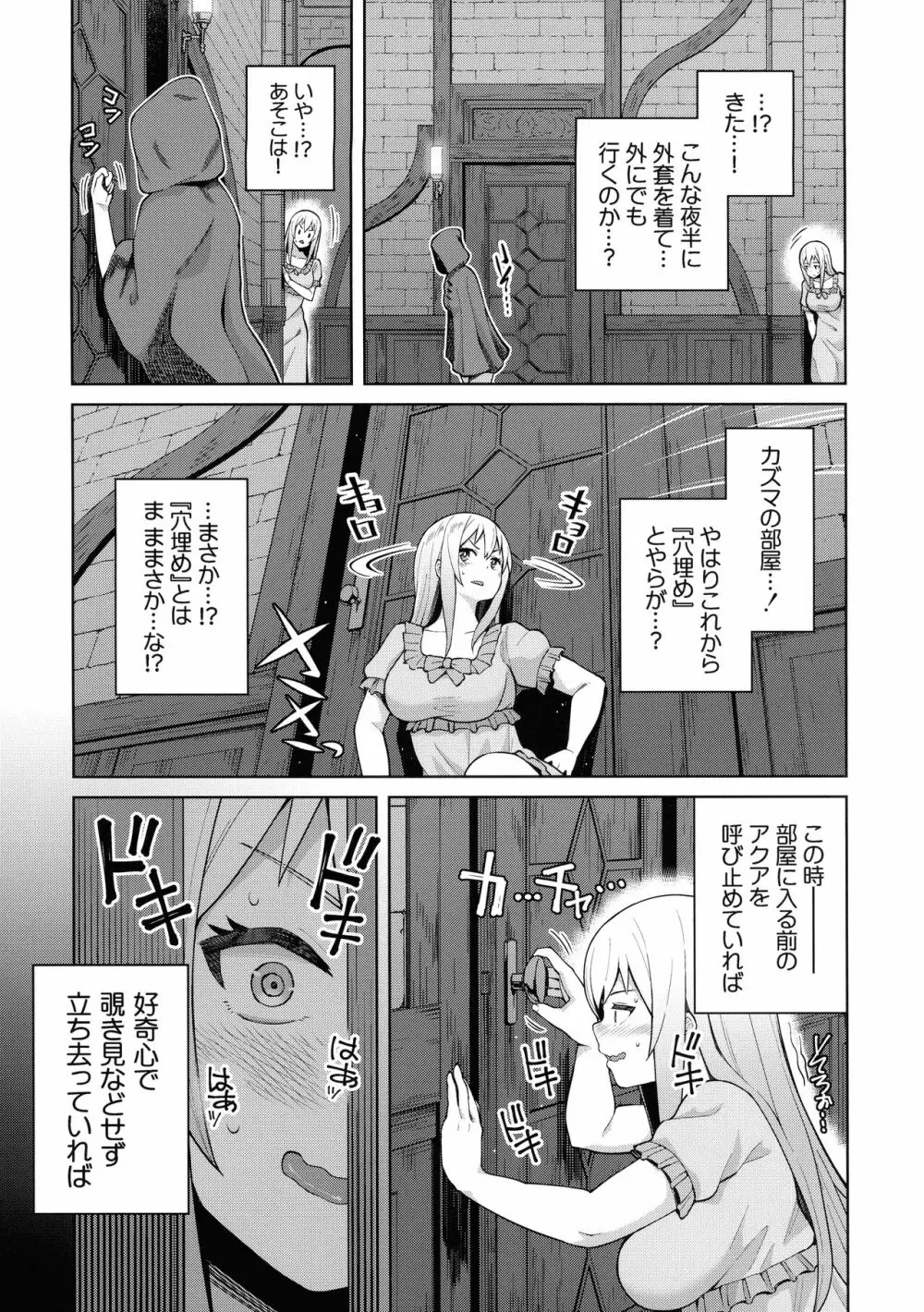 この聖騎士にも絶頂を!＜前編＞ - page14