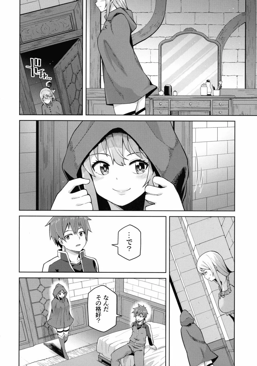 この聖騎士にも絶頂を!＜前編＞ - page17