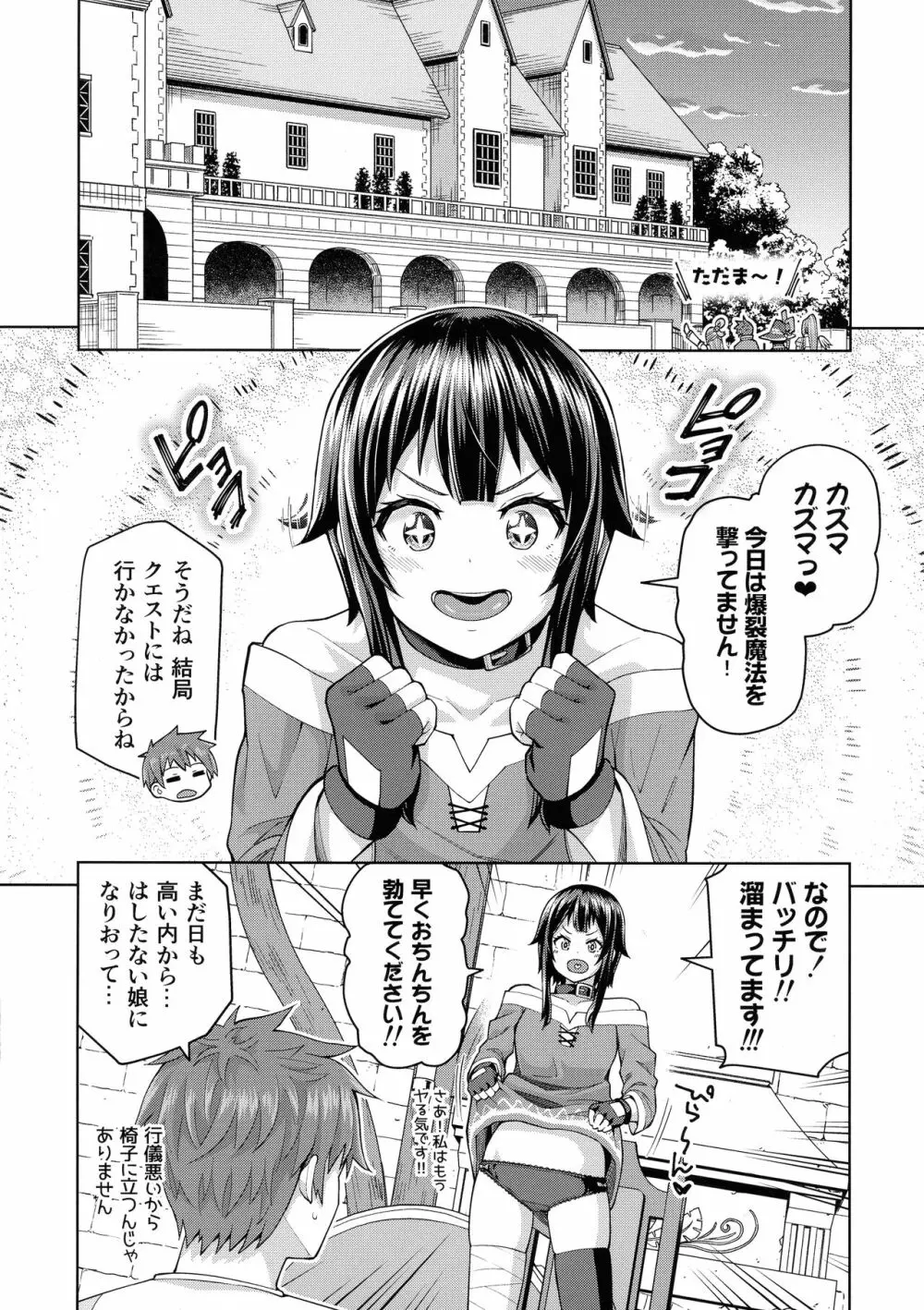 この聖騎士にも絶頂を!＜前編＞ - page29