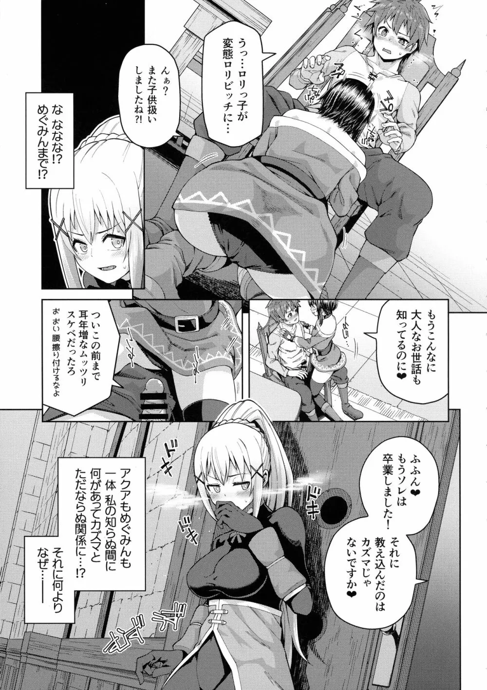 この聖騎士にも絶頂を!＜前編＞ - page32