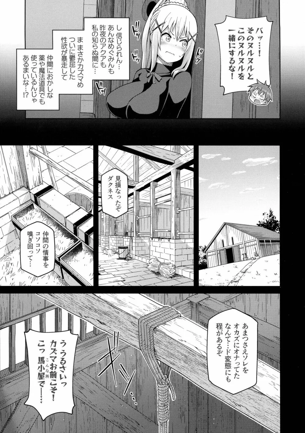 この聖騎士にも絶頂を!＜前編＞ - page36