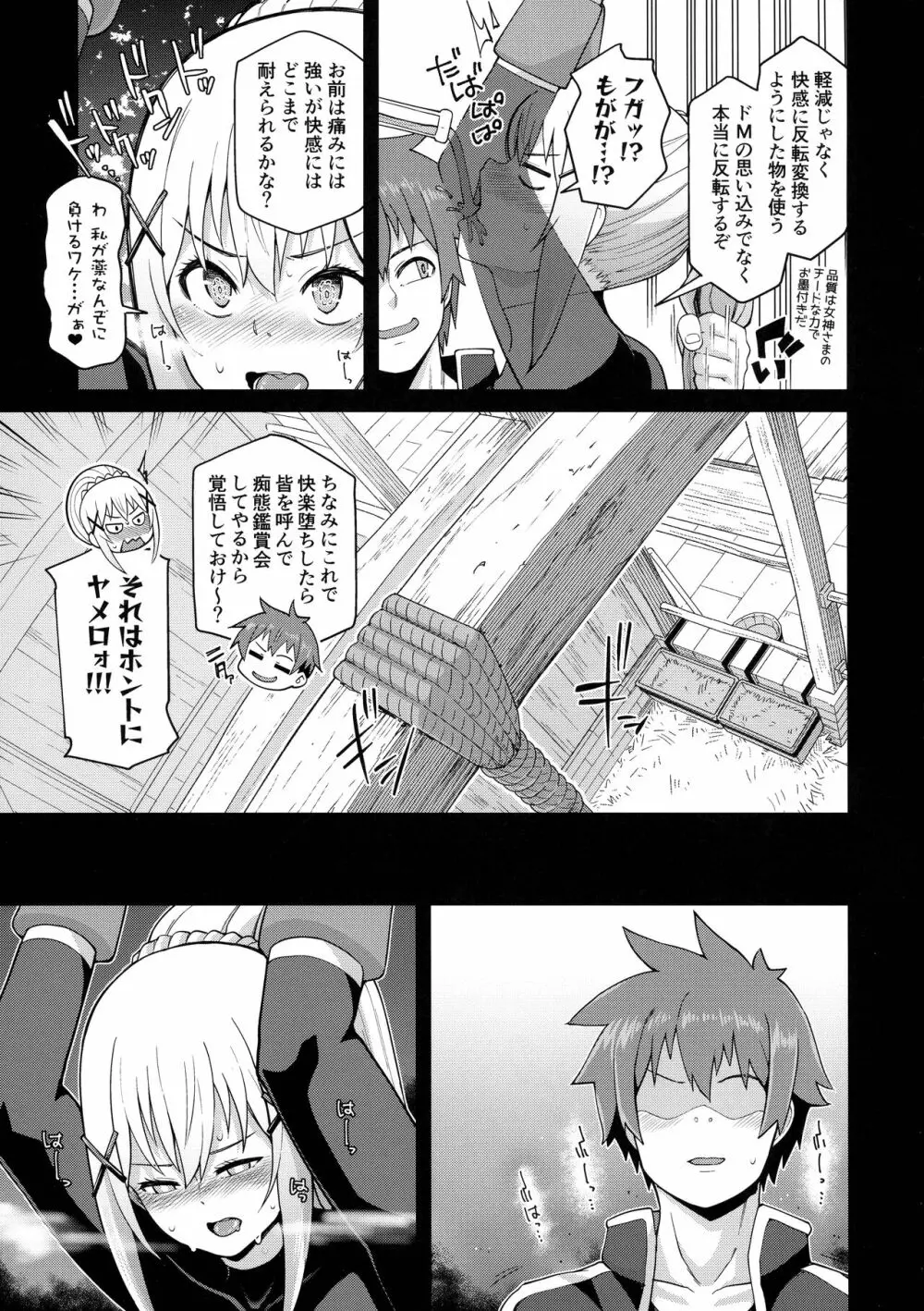 この聖騎士にも絶頂を!＜前編＞ - page40