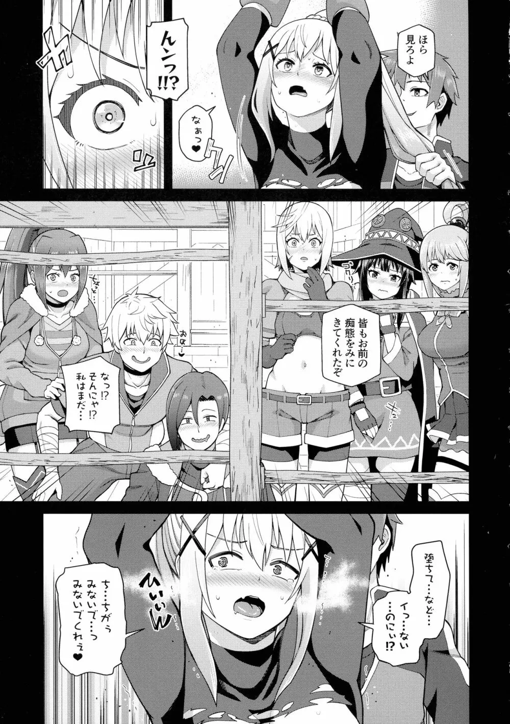 この聖騎士にも絶頂を!＜前編＞ - page44