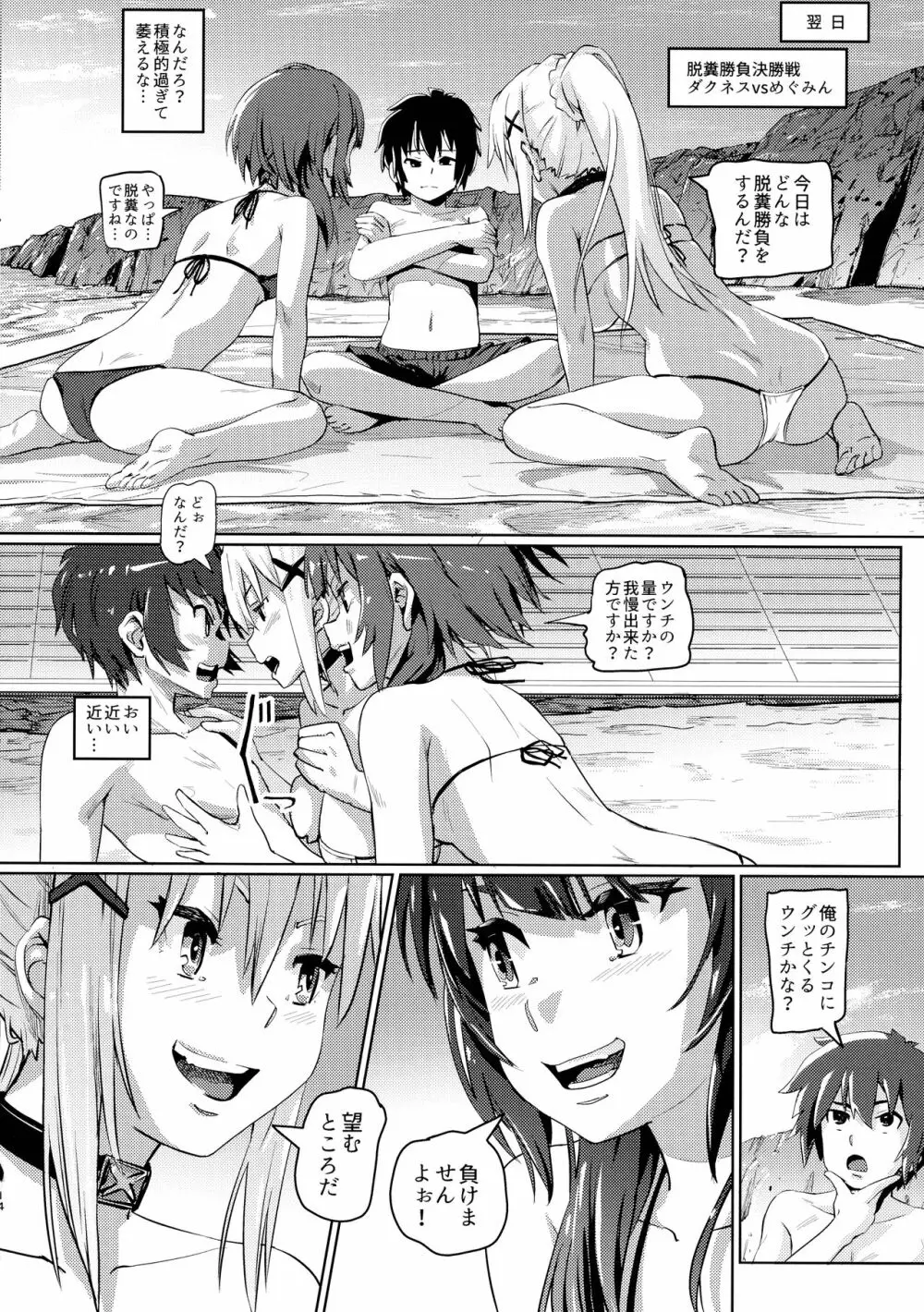 この素晴らしいチョーカーに…4 - page13